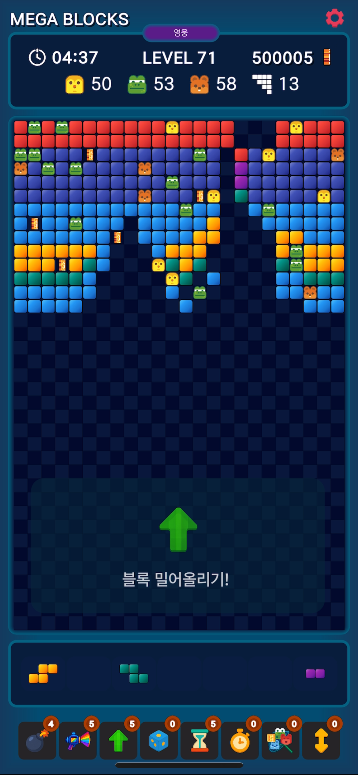 Mega Block Gameplay